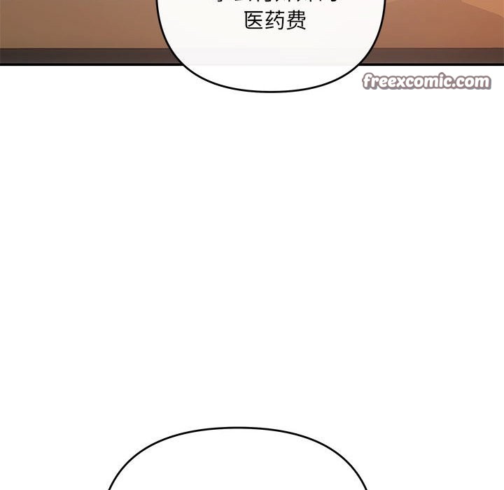 协议关係 第21話 韩漫图片168