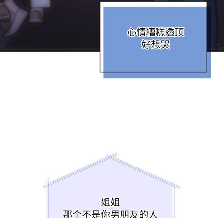 协议关係 第21話 韩漫图片138