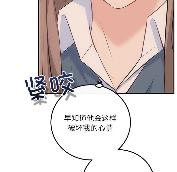 协议关係 第21話 韩漫图片10