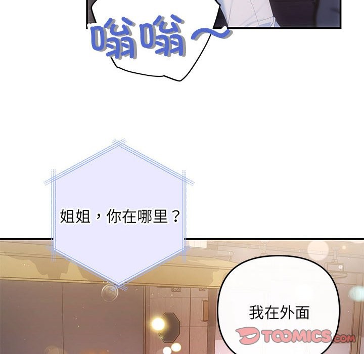 协议关係 第21話 韩漫图片132