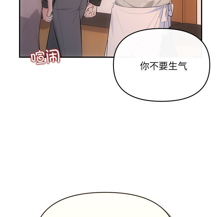 协议关係 第21話 韩漫图片112