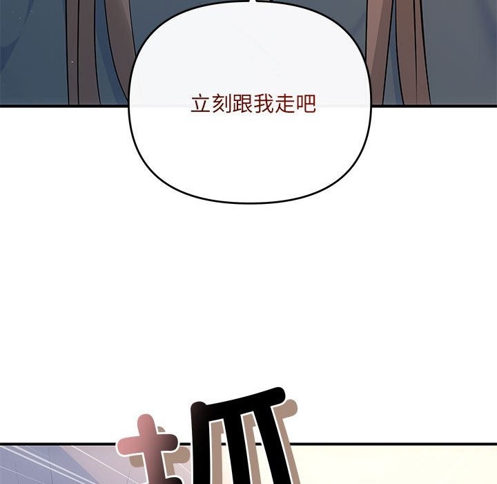 协议关係 第21話 韩漫图片173