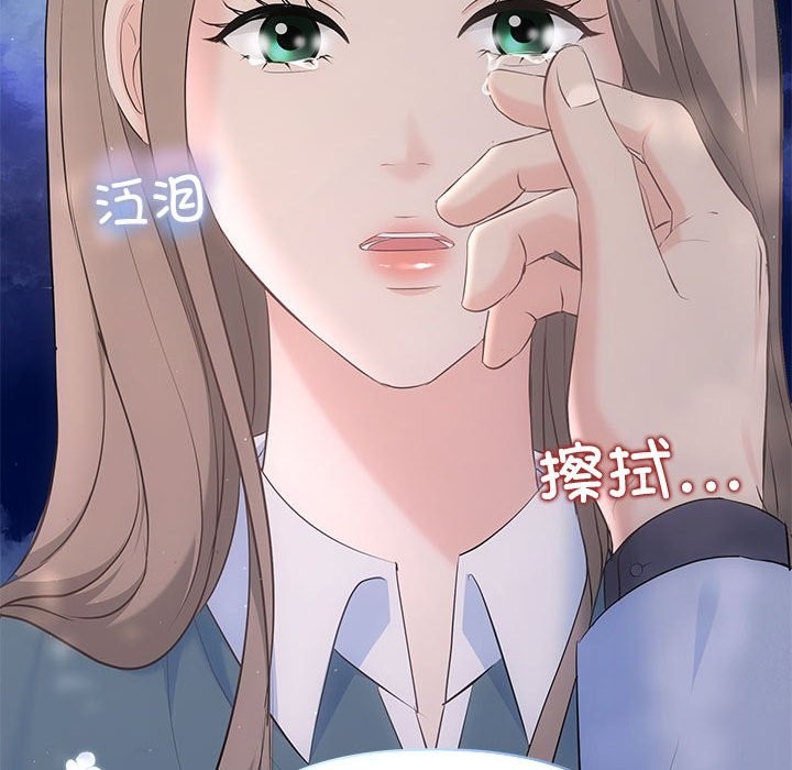 协议关係 第21話 韩漫图片73