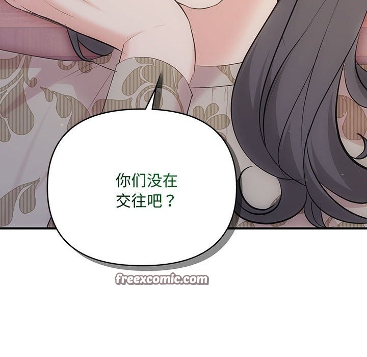 协议关係 第21話 韩漫图片105