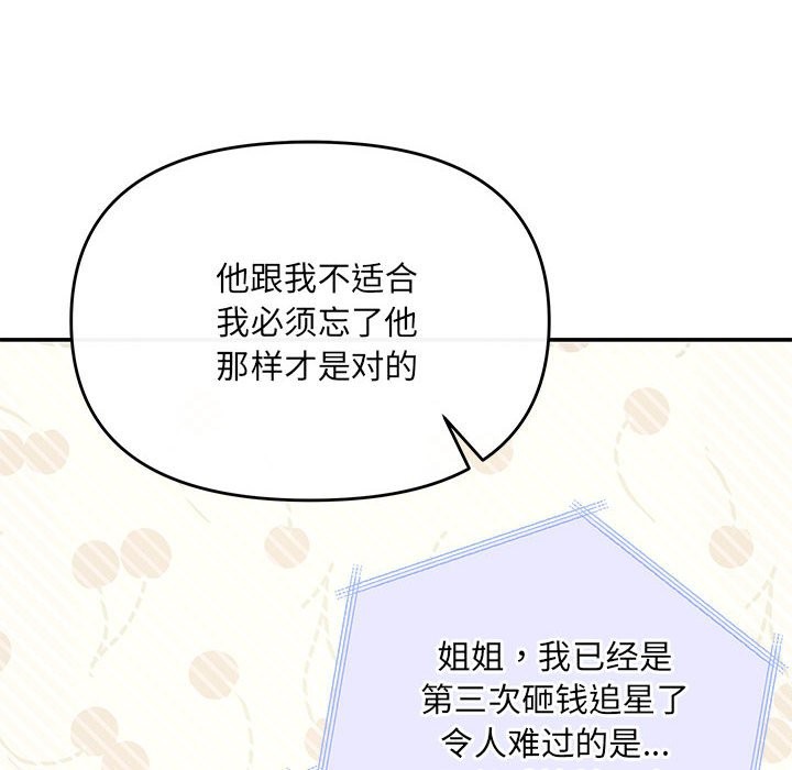 协议关係 第21話 韩漫图片146