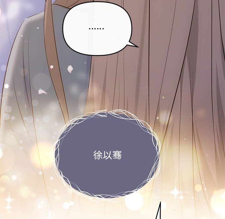 协议关係 第21話 韩漫图片57