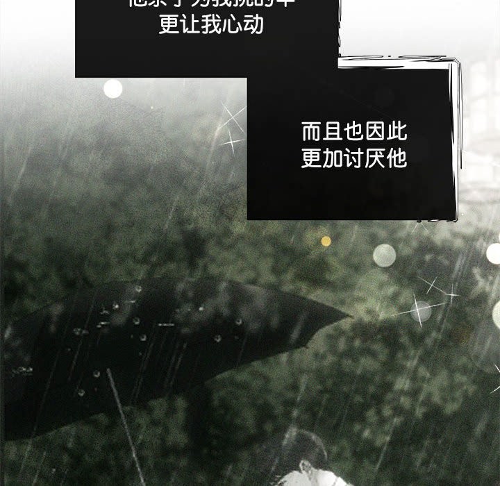协议关係 第21話 韩漫图片43
