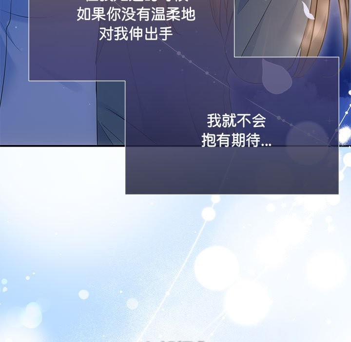 协议关係 第21話 韩漫图片38
