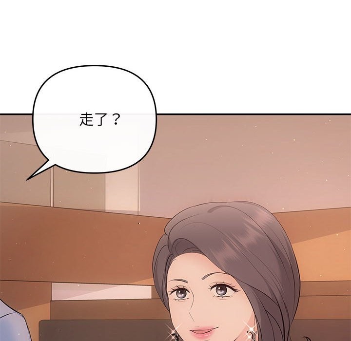 协议关係 第21話 韩漫图片161