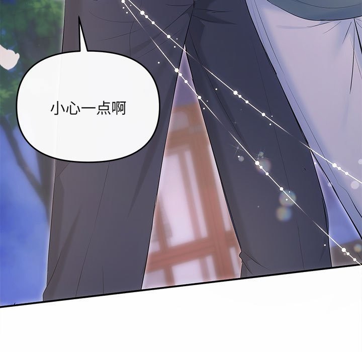 协议关係 第21話 韩漫图片32