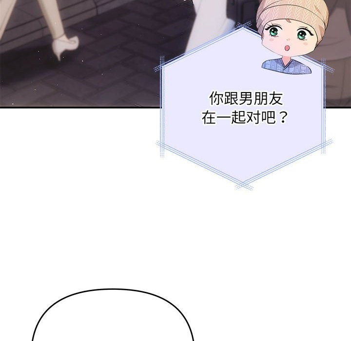 协议关係 第21話 韩漫图片134