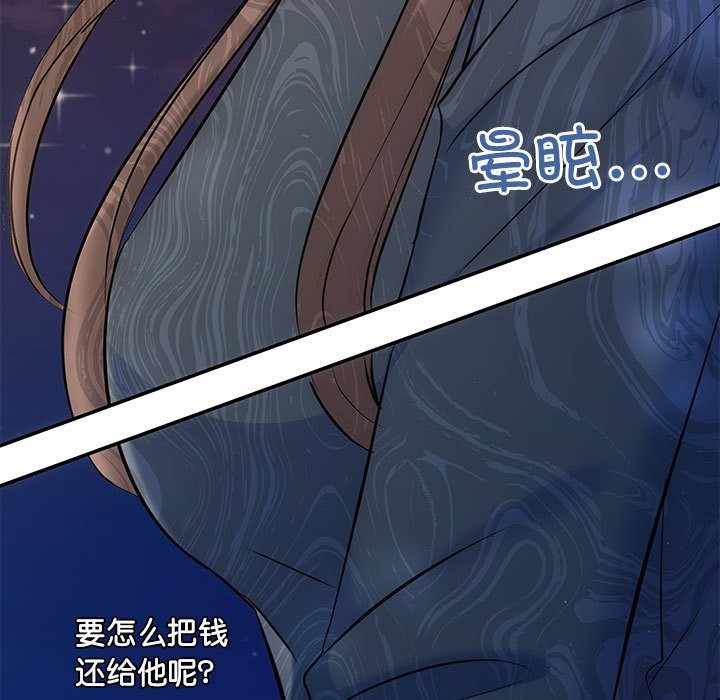 协议关係 第21話 韩漫图片19