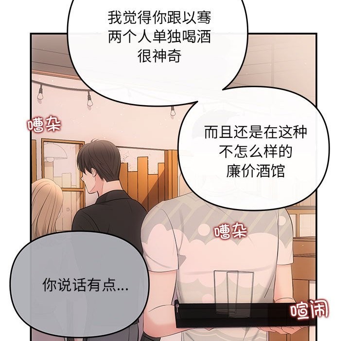 协议关係 第21話 韩漫图片111
