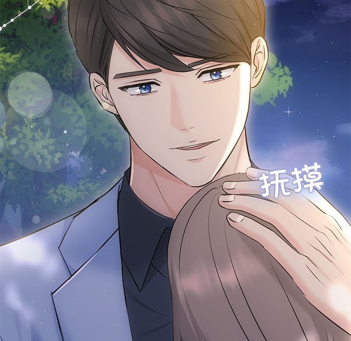协议关係 第21話 韩漫图片46