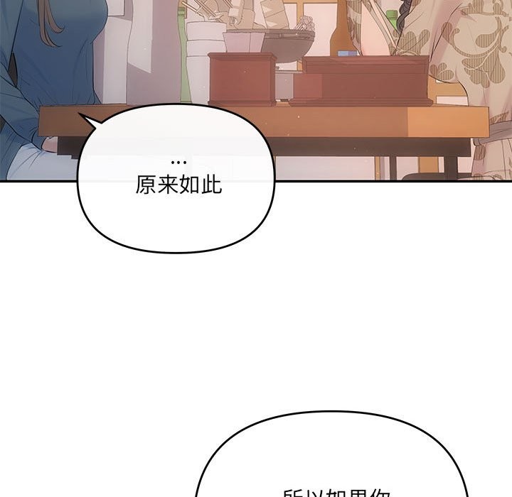 协议关係 第21話 韩漫图片119