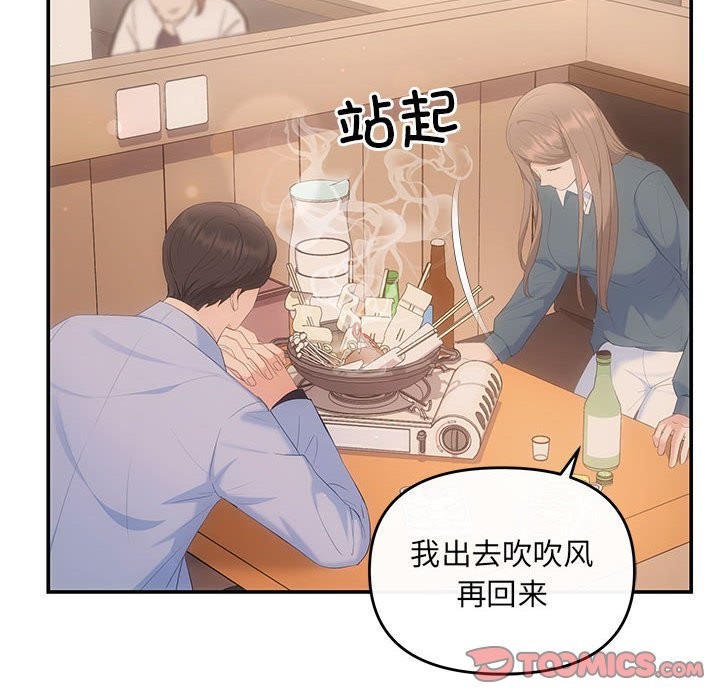 协议关係 第21話 韩漫图片12