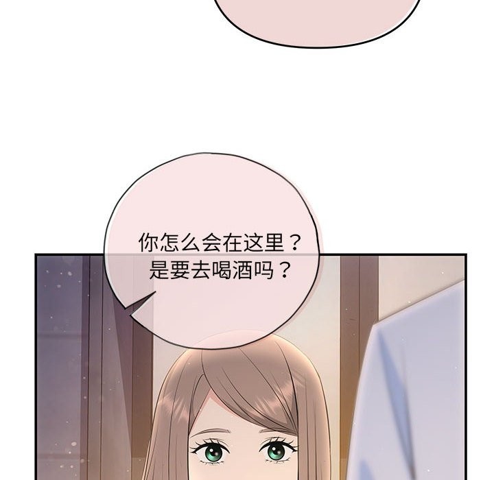 协议关係 第21話 韩漫图片83