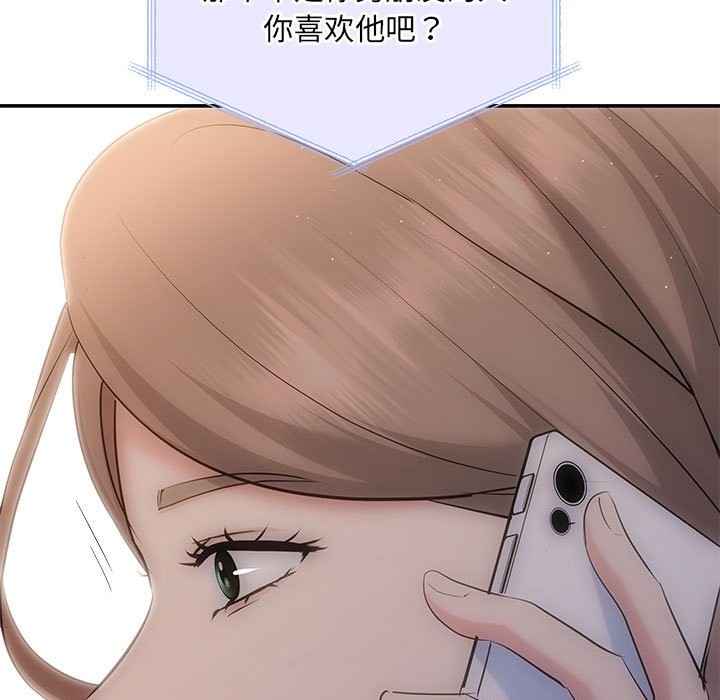 协议关係 第21話 韩漫图片139