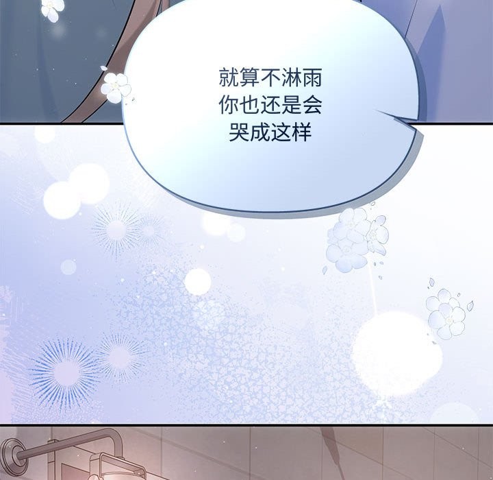 协议关係 第21話 韩漫图片74
