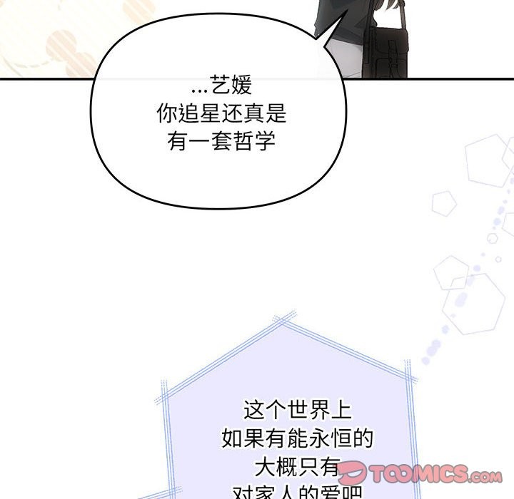 协议关係 第21話 韩漫图片148