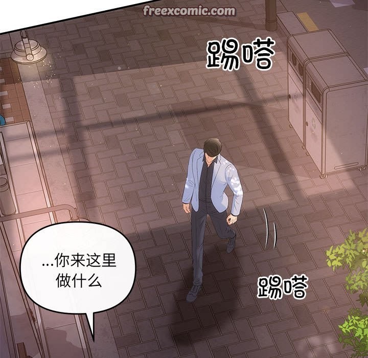 协议关係 第21話 韩漫图片21