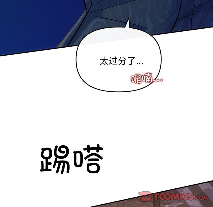 协议关係 第21話 韩漫图片20