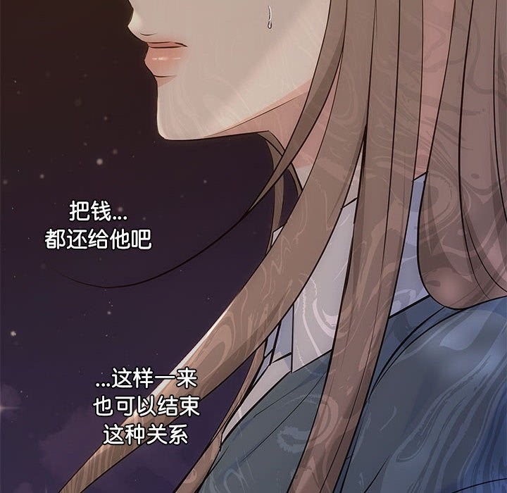 协议关係 第21話 韩漫图片18
