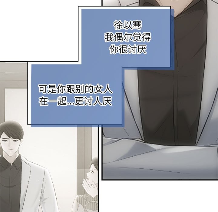 协议关係 第21話 韩漫图片143