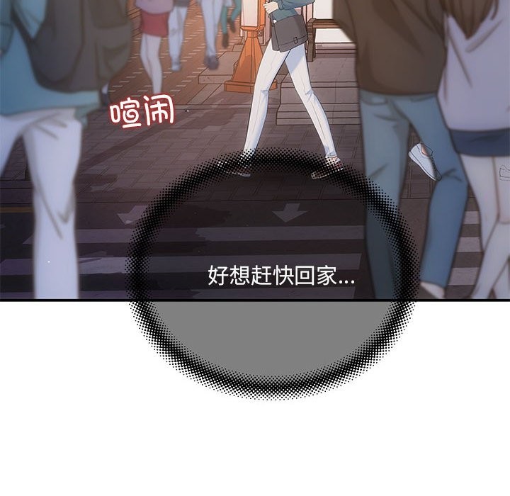 协议关係 第21話 韩漫图片130