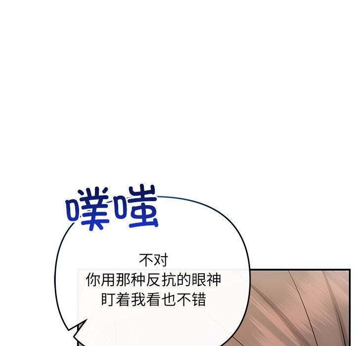 协议关係 第21話 韩漫图片8