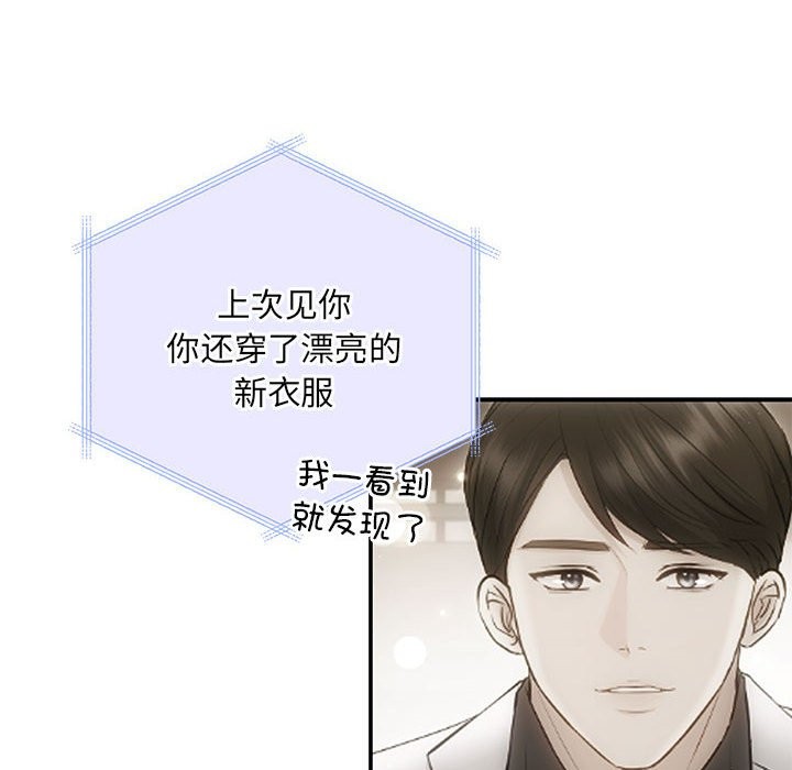 协议关係 第21話 韩漫图片142
