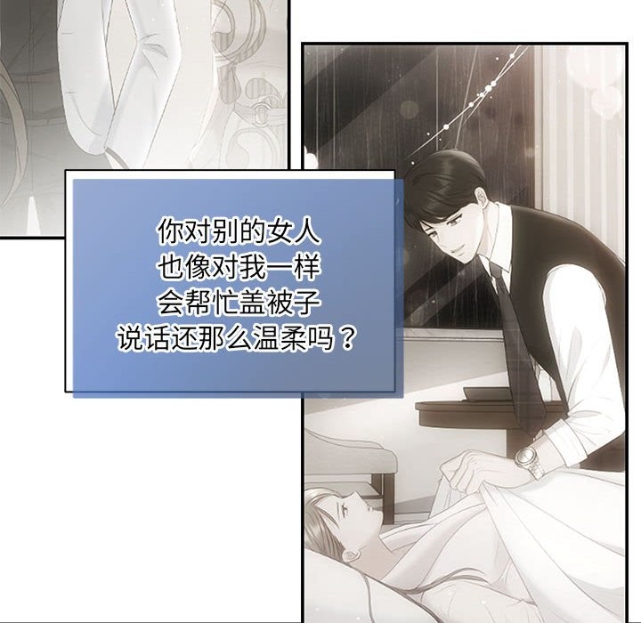 协议关係 第21話 韩漫图片144