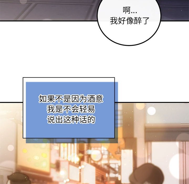 协议关係 第21話 韩漫图片136