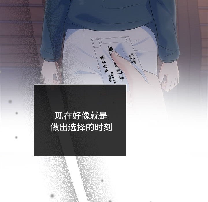 协议关係 第21話 韩漫图片66