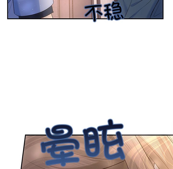 协议关係 第21話 韩漫图片25