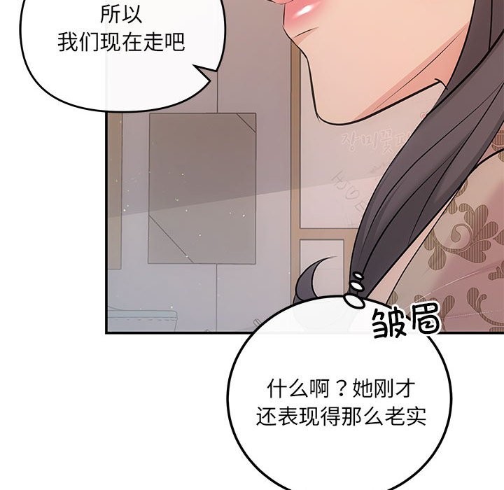 协议关係 第21話 韩漫图片170
