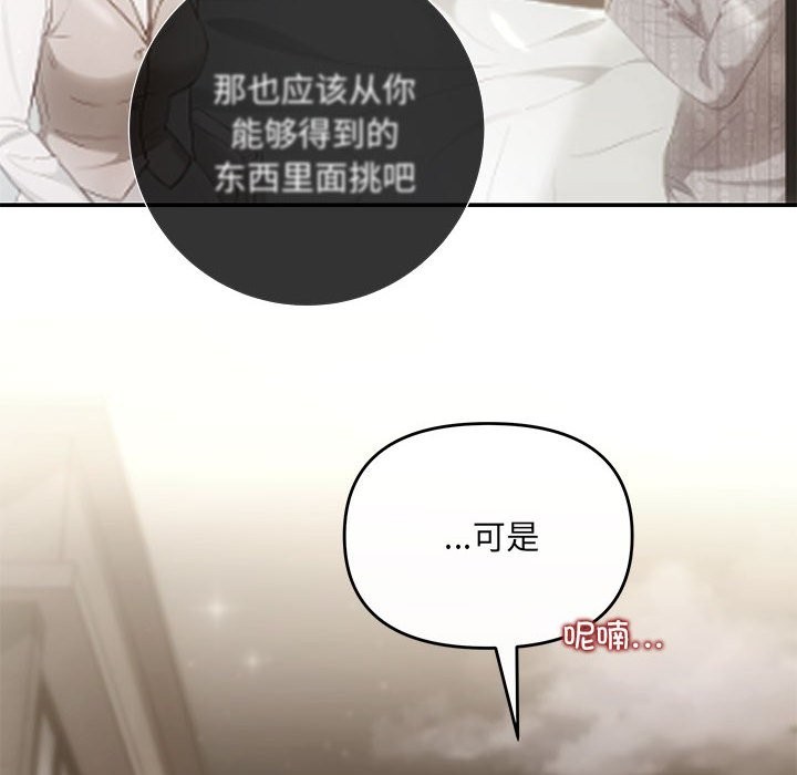 协议关係 第21話 韩漫图片152