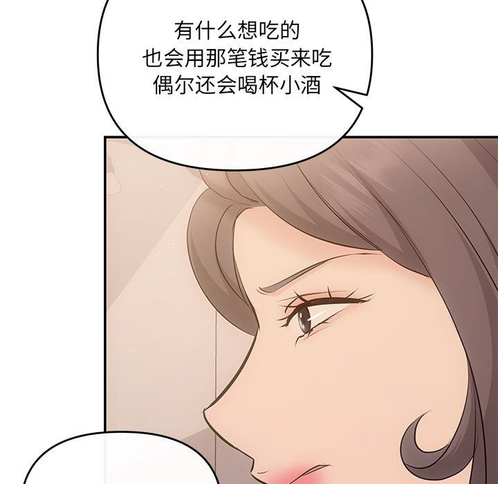协议关係 第21話 韩漫图片169