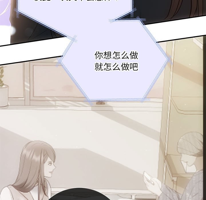 协议关係 第21話 韩漫图片151