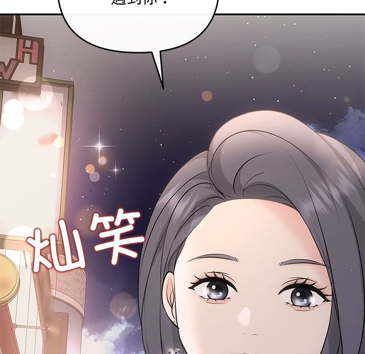 协议关係 第21話 韩漫图片79