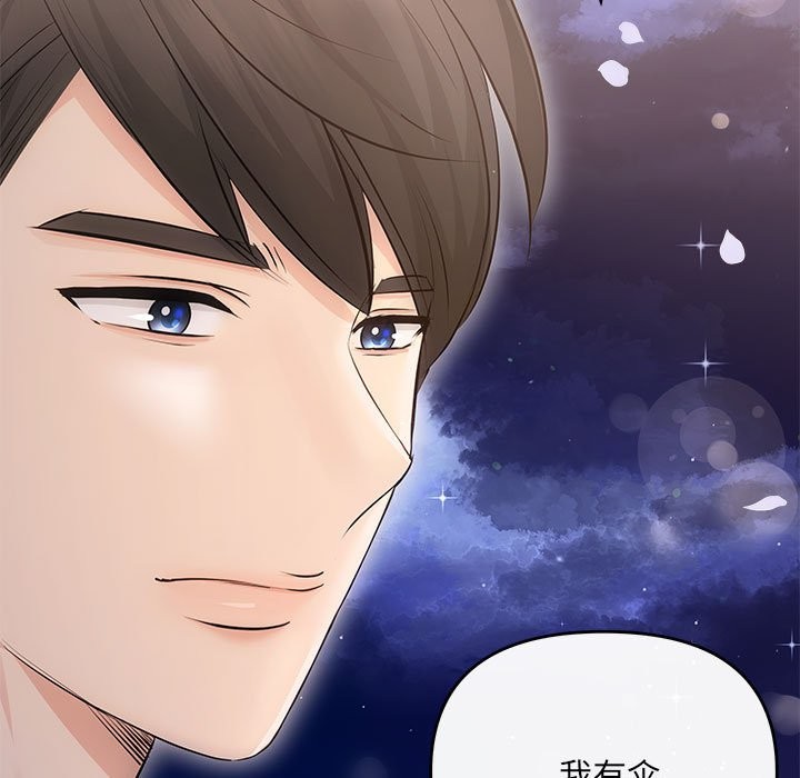协议关係 第21話 韩漫图片40