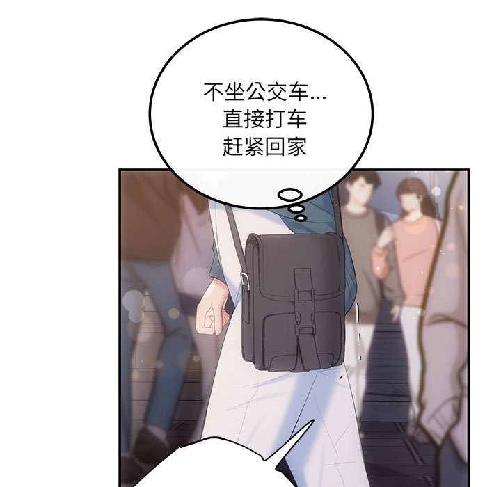 协议关係 第21話 韩漫图片131