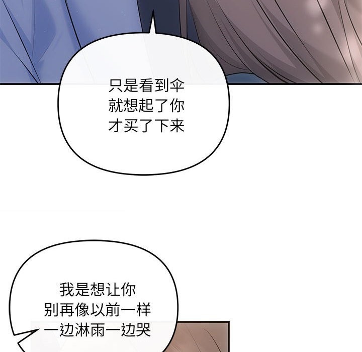 协议关係 第21話 韩漫图片47