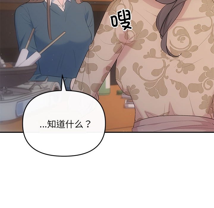 协议关係 第21話 韩漫图片107