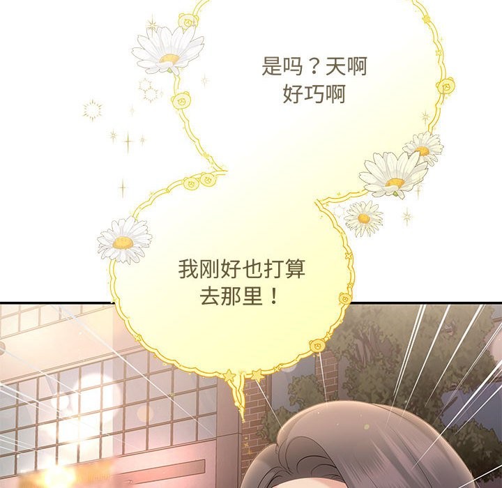 协议关係 第21話 韩漫图片87