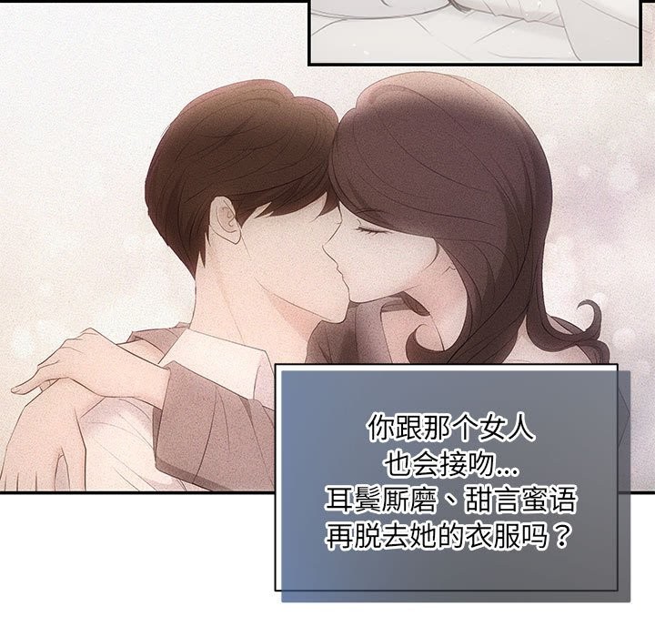 协议关係 第21話 韩漫图片145