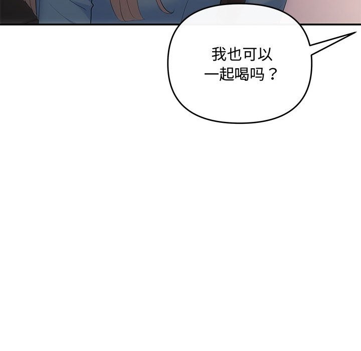 协议关係 第21話 韩漫图片98