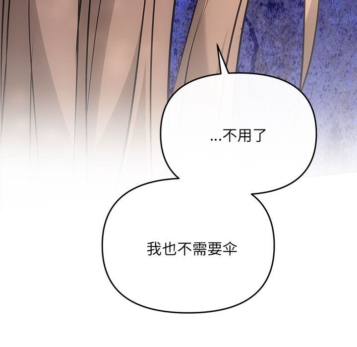 协议关係 第21話 韩漫图片70