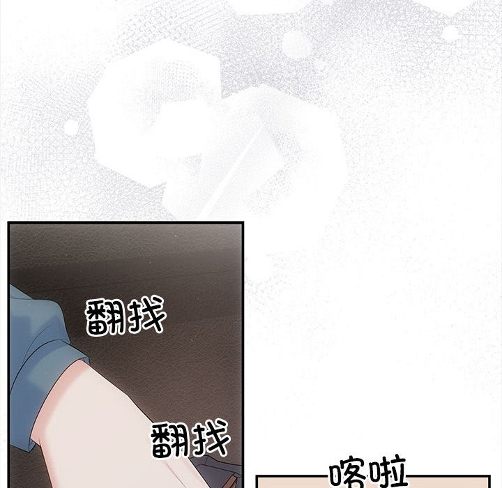 协议关係 第21話 韩漫图片94