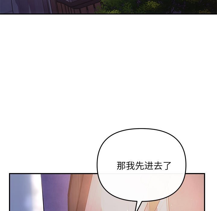 协议关係 第21話 韩漫图片23